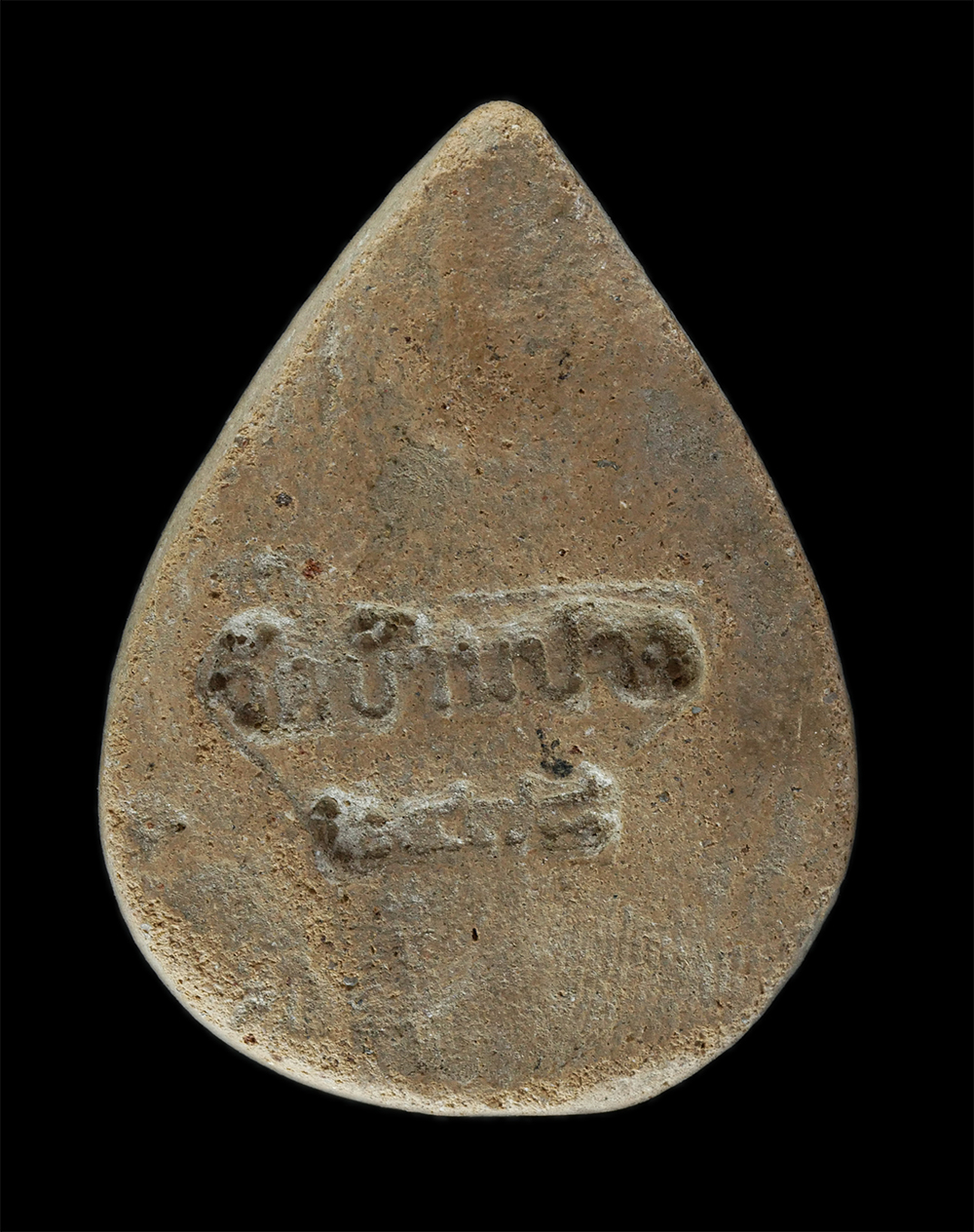 14Jul24 (122)p.jpg - พระผงรูปเหมือน ครูบาศรีวิชัย วัดบ้านปาง อ.ลี้ จ.ลำพูน ปี2538 เนื้อผงพุทธคุณ ผงว่าน | https://kamulet.in.th